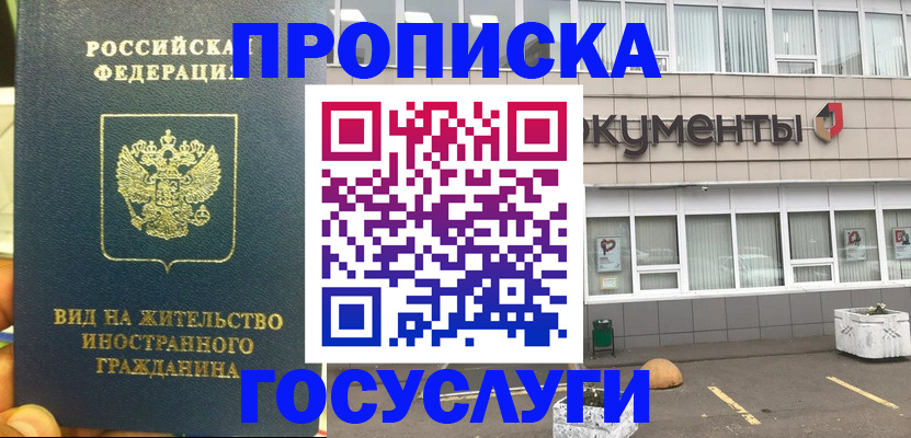 регистрация для школы в Калининградской области